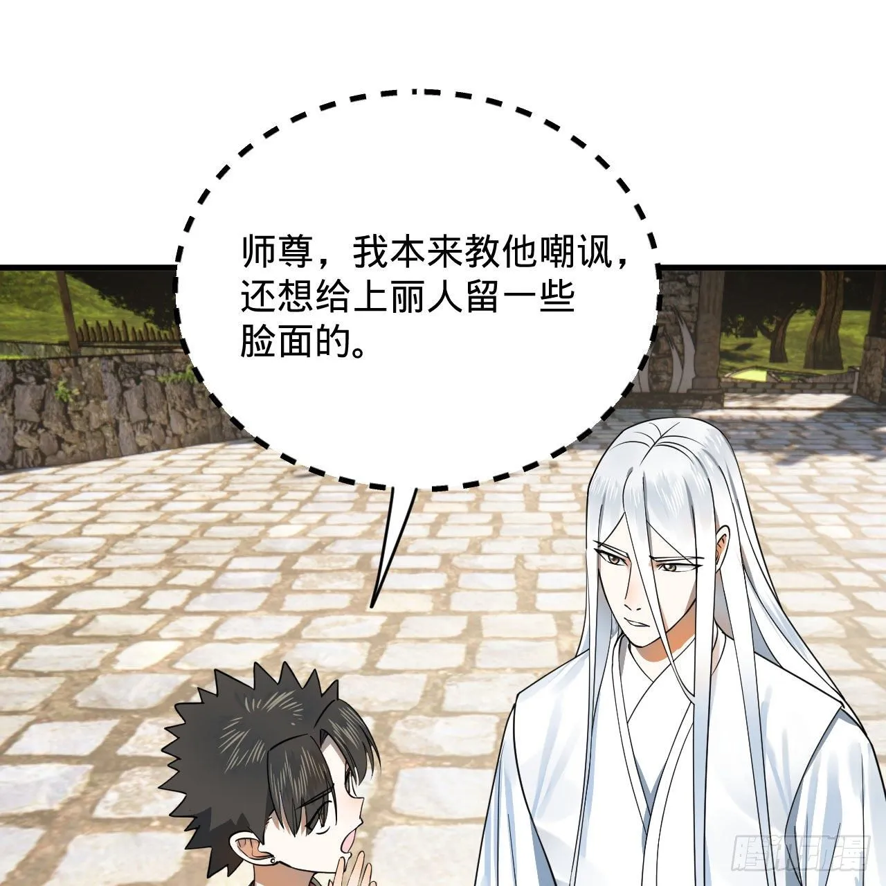 283回《生活类识魔》 第90页