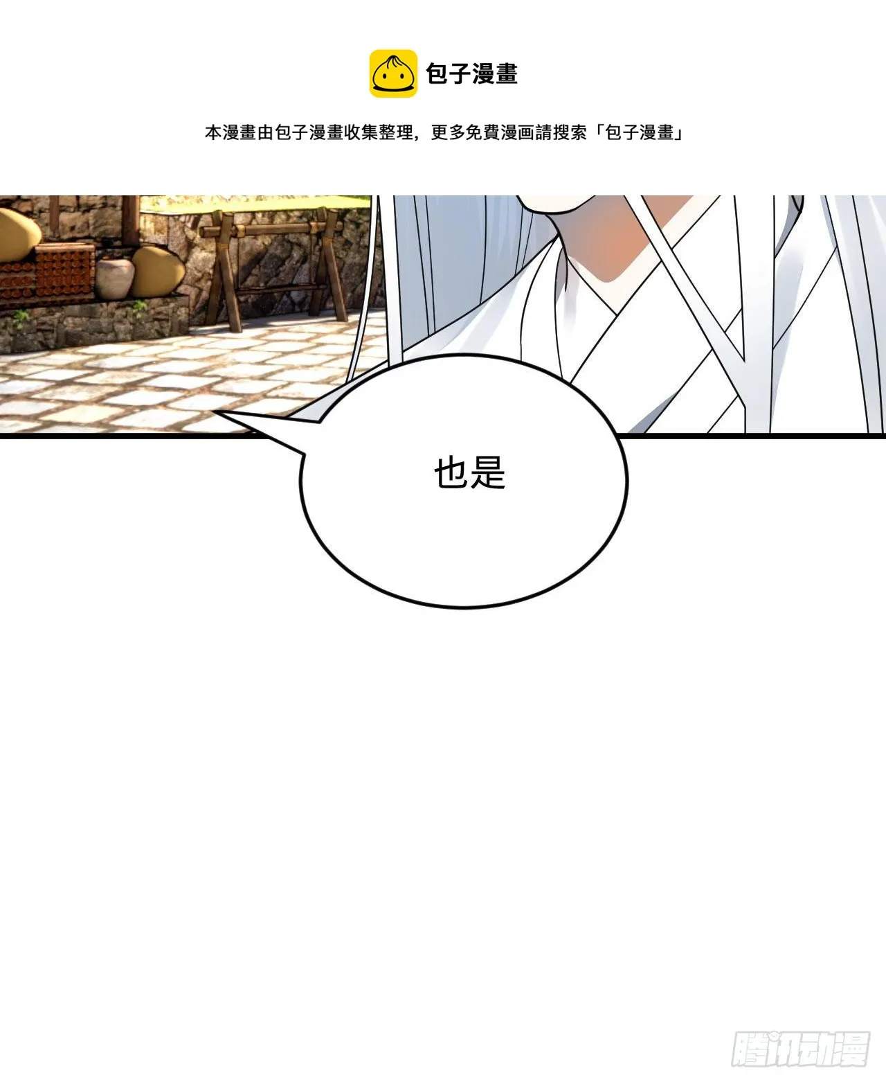 283回《生活类识魔》 第93页