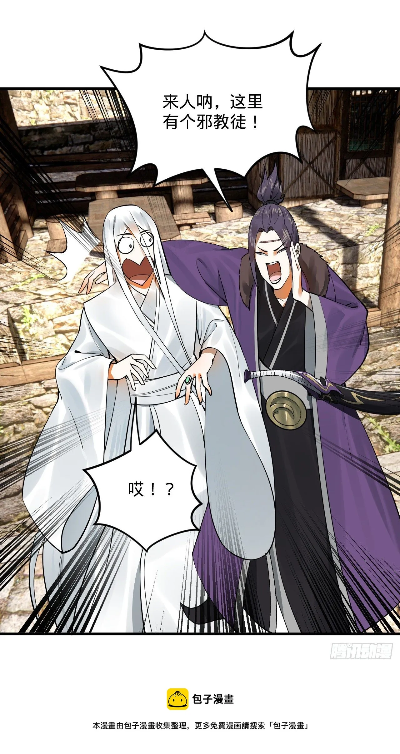 283回《生活类识魔》 第95页