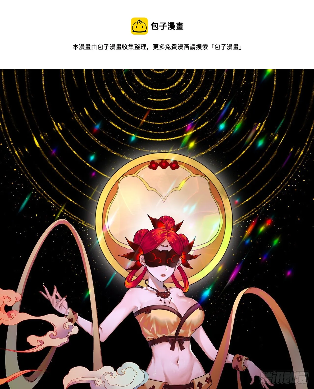 281回 烟波钓鱼叟 第1页