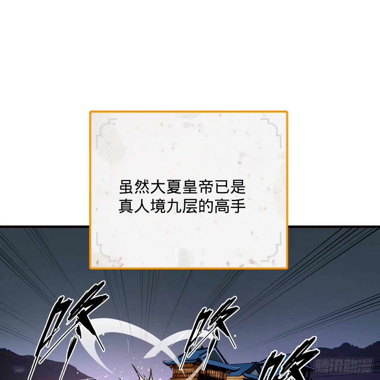 281回 烟波钓鱼叟 第4页