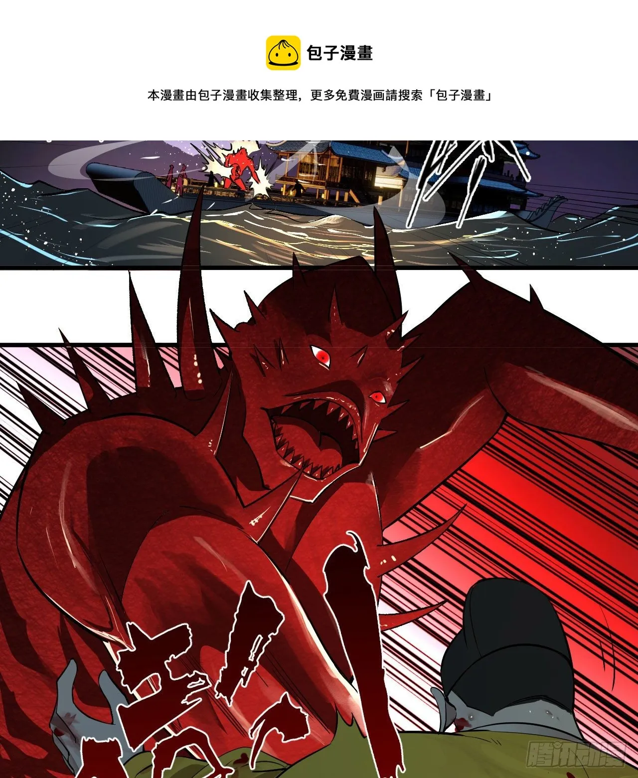 281回 烟波钓鱼叟 第5页