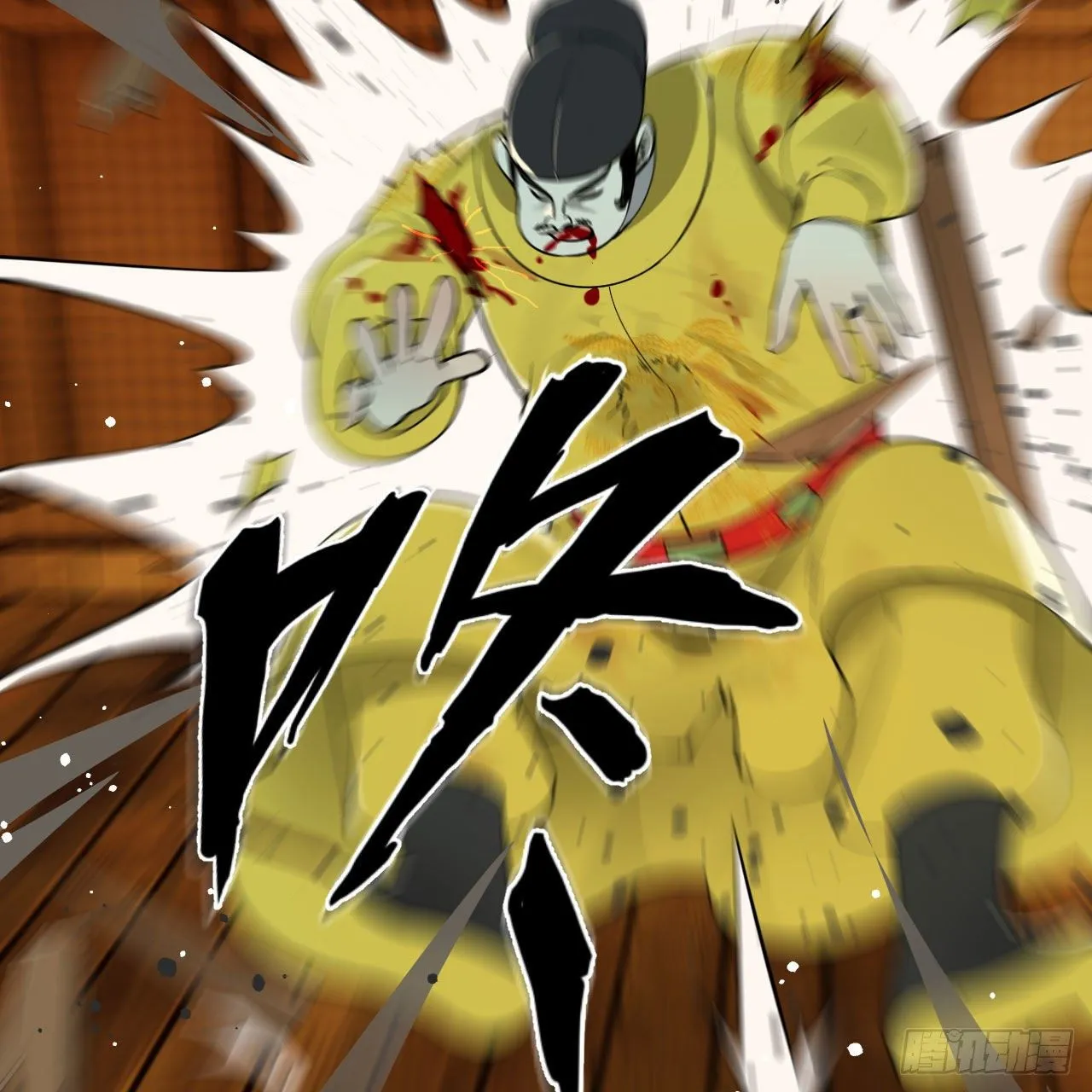 281回 烟波钓鱼叟 第8页