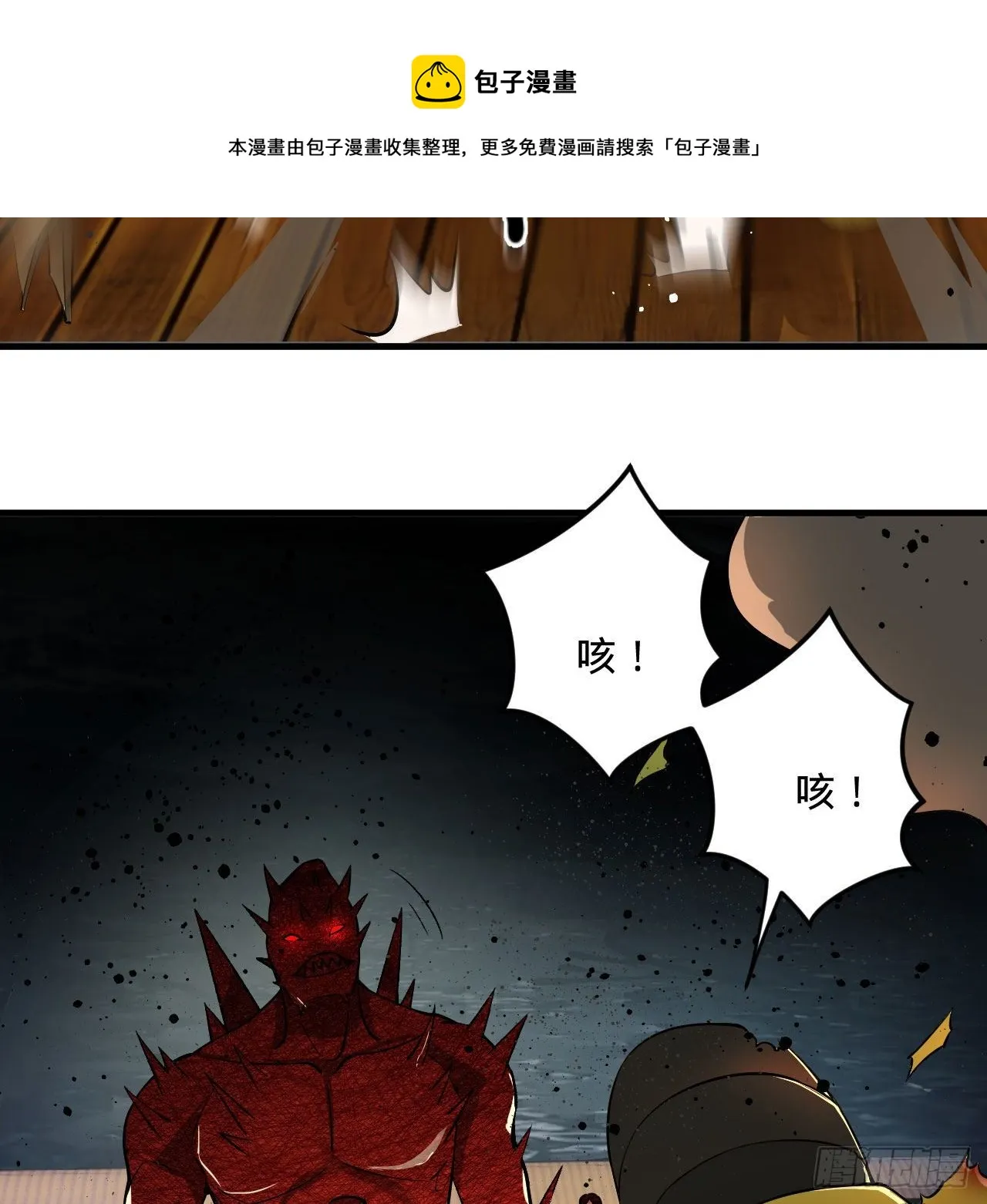 281回 烟波钓鱼叟 第9页