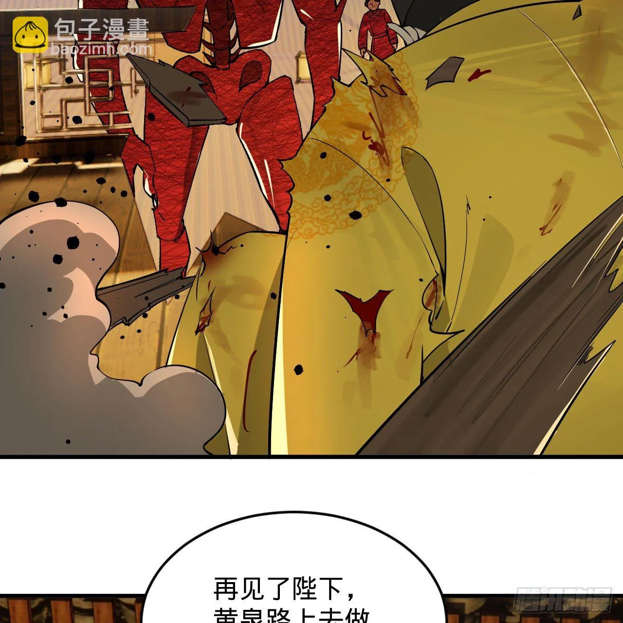 281回 烟波钓鱼叟 第10页