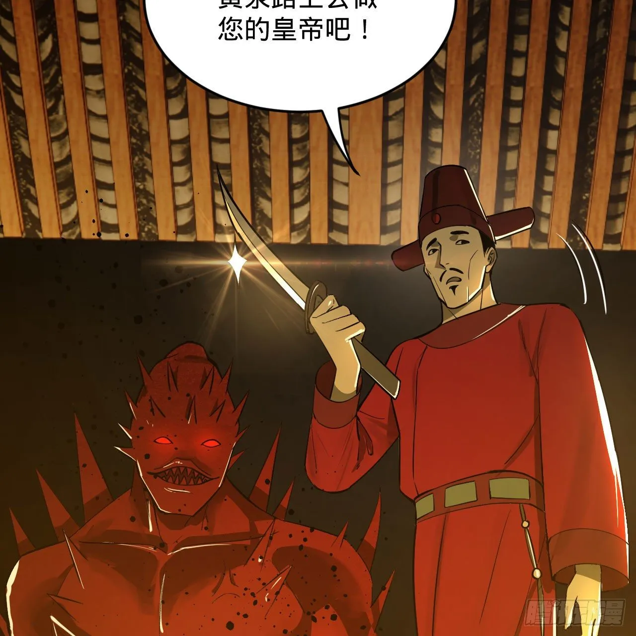 281回 烟波钓鱼叟 第11页
