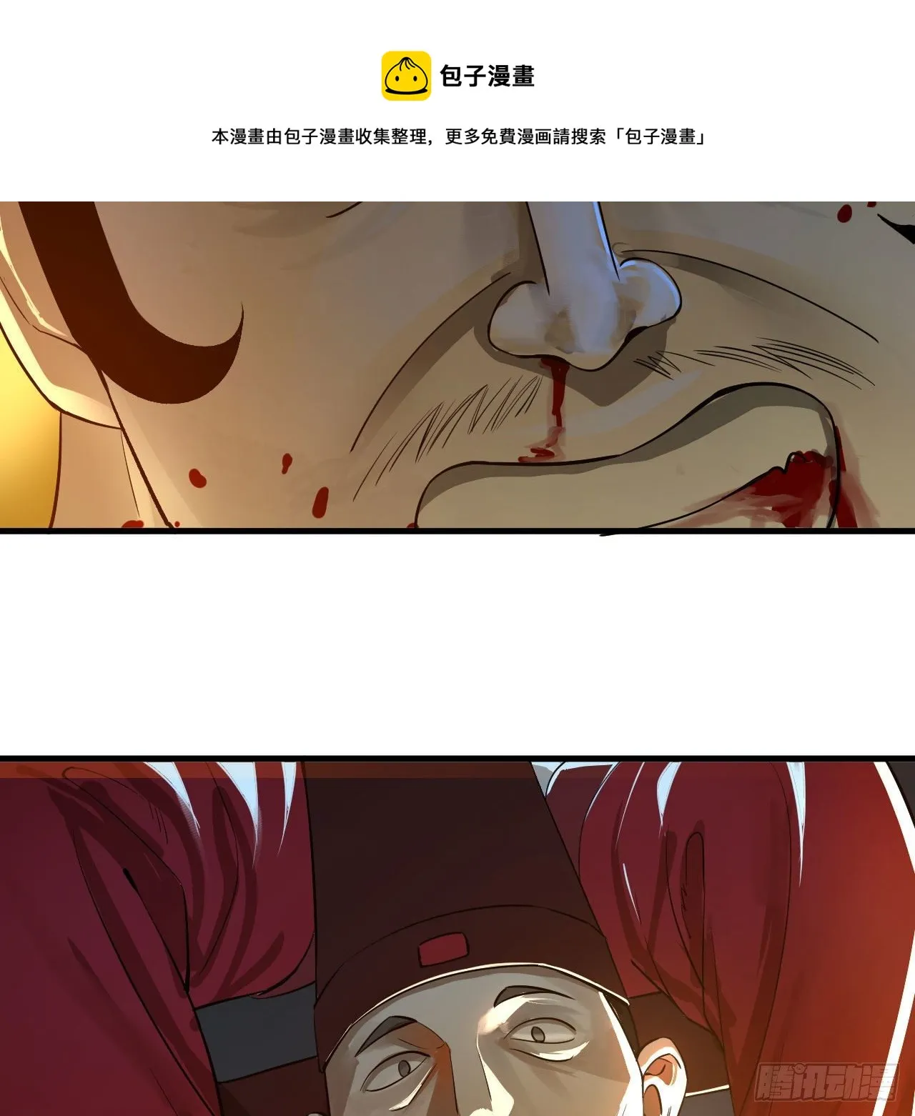 281回 烟波钓鱼叟 第13页