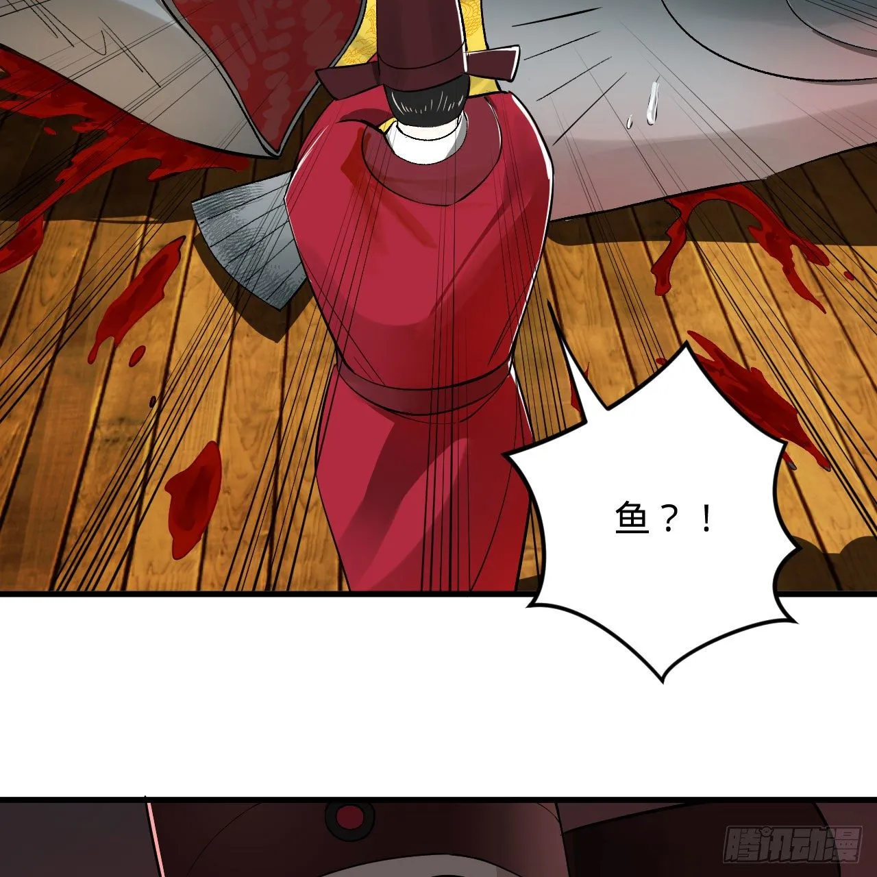 281回 烟波钓鱼叟 第19页