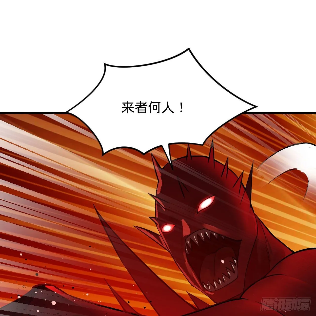 281回 烟波钓鱼叟 第23页