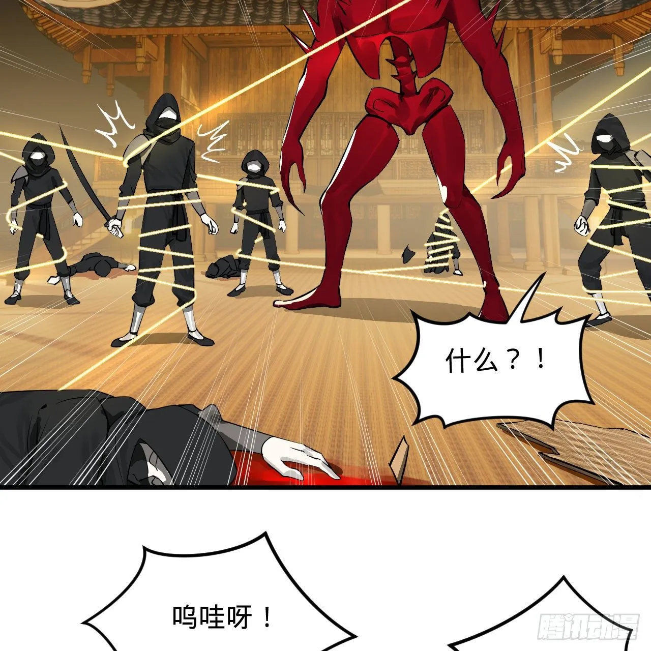 281回 烟波钓鱼叟 第32页