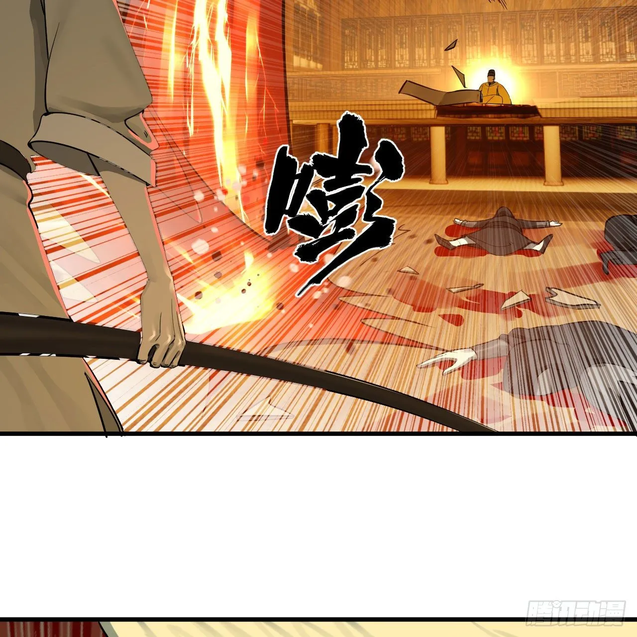 281回 烟波钓鱼叟 第38页