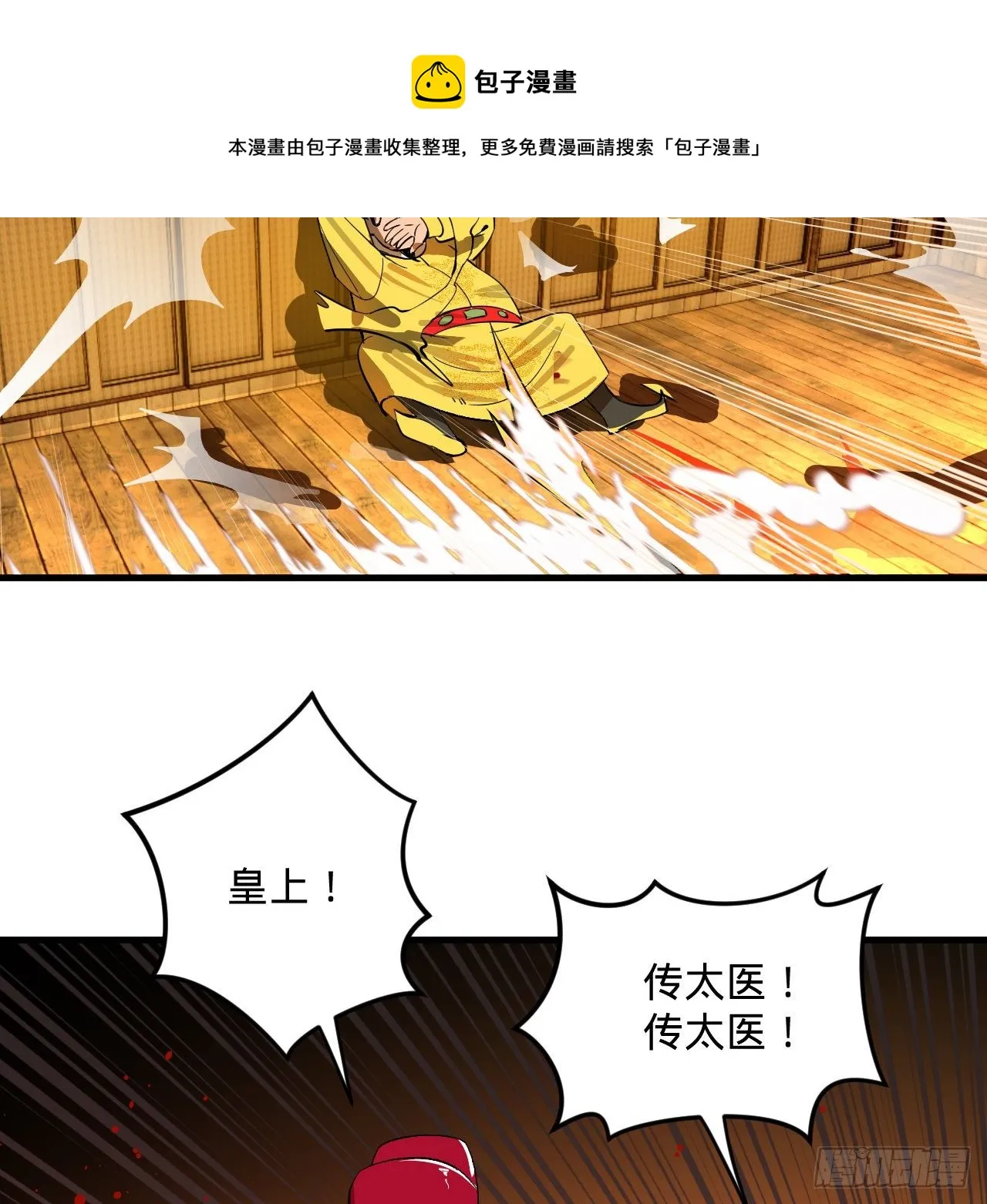 281回 烟波钓鱼叟 第45页
