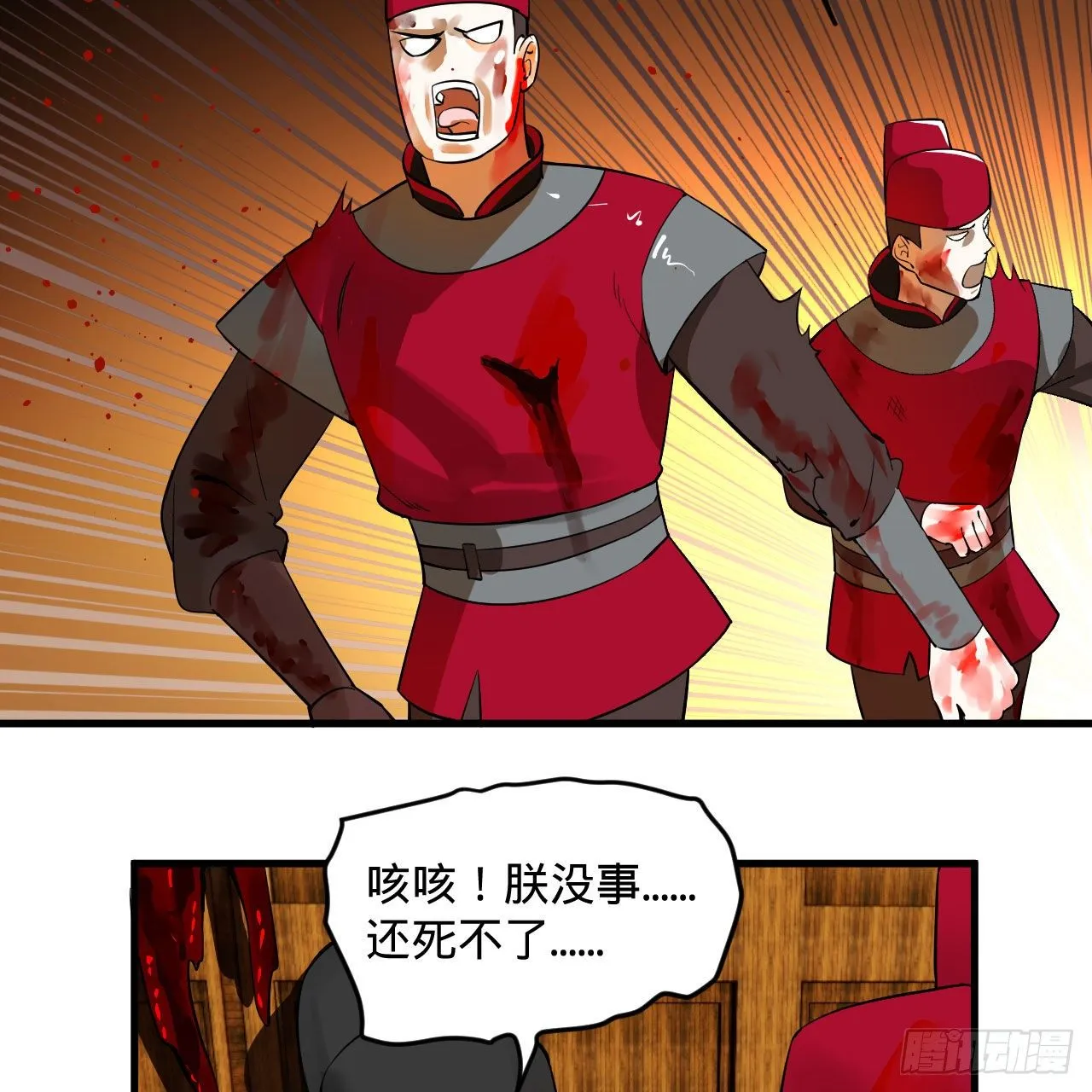 281回 烟波钓鱼叟 第46页