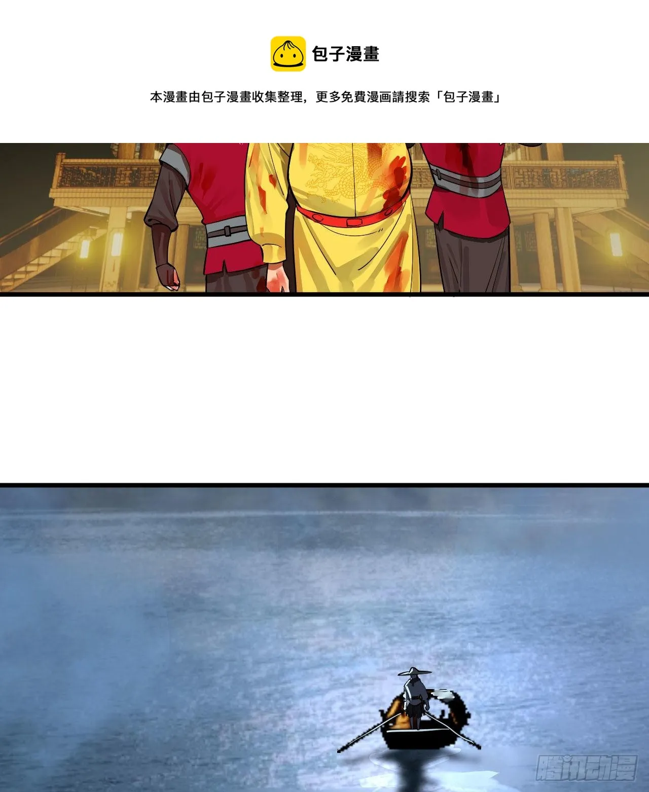 281回 烟波钓鱼叟 第49页