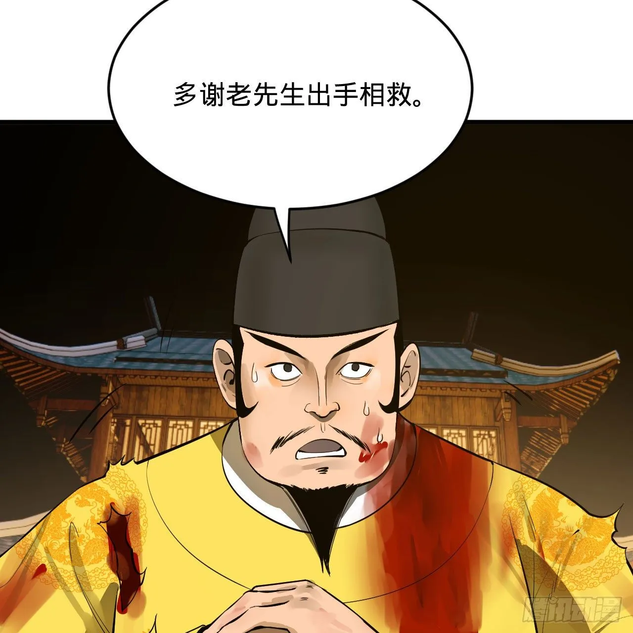 281回 烟波钓鱼叟 第51页
