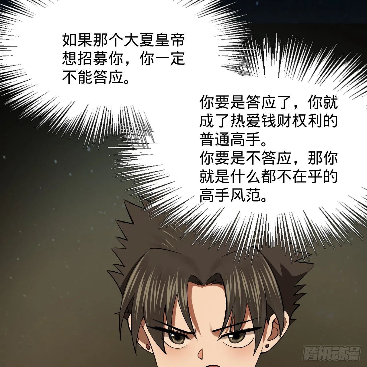 281回 烟波钓鱼叟 第55页