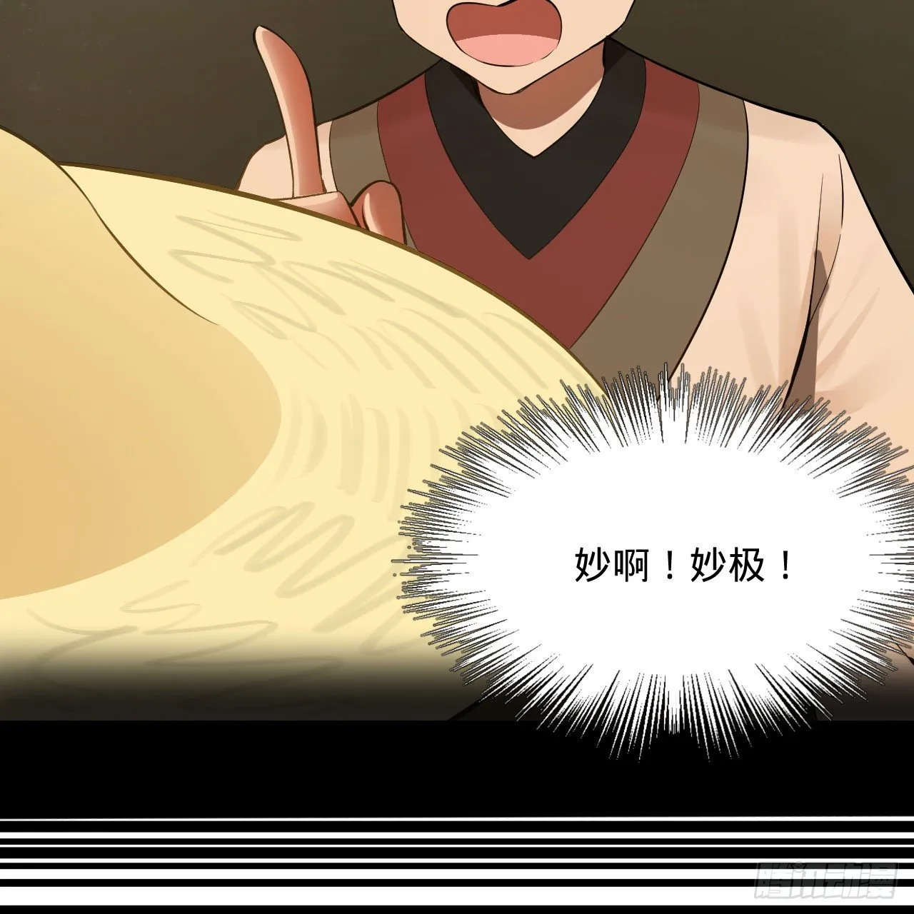 281回 烟波钓鱼叟 第56页