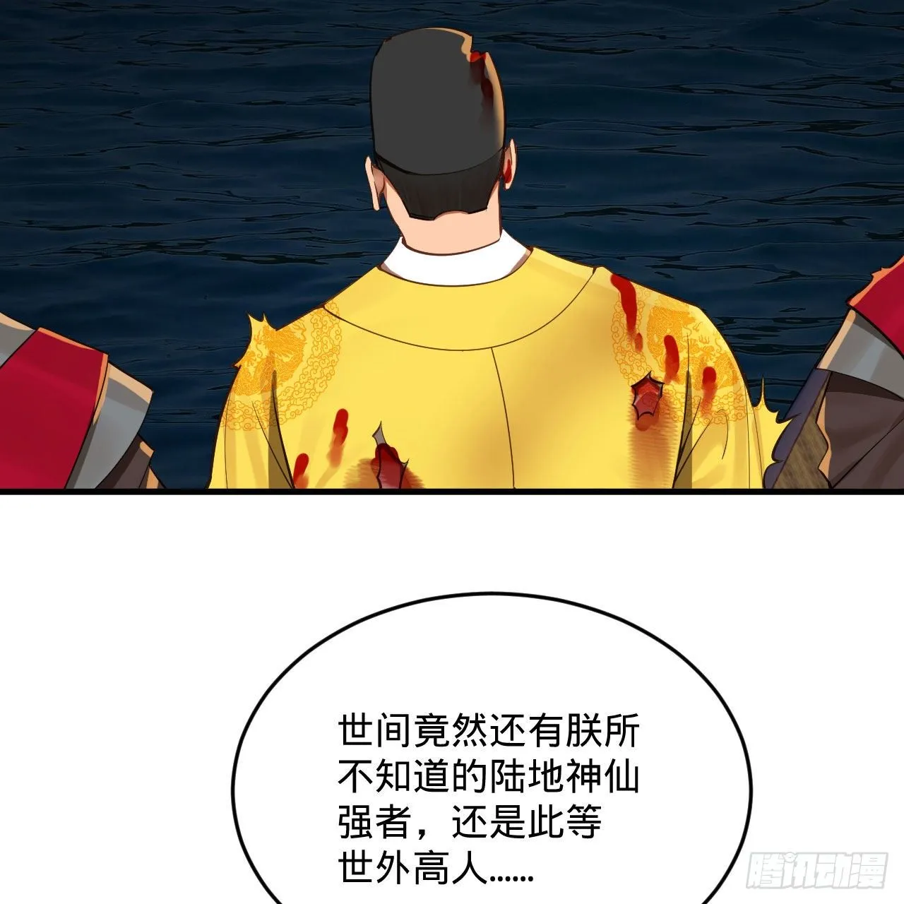 281回 烟波钓鱼叟 第60页