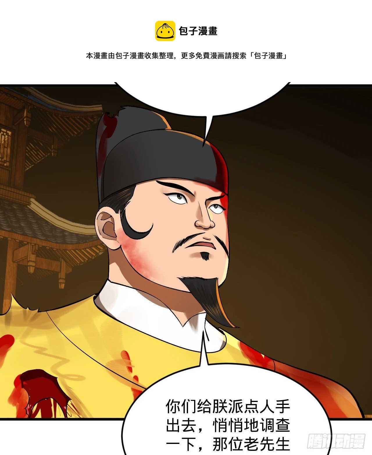 281回 烟波钓鱼叟 第61页