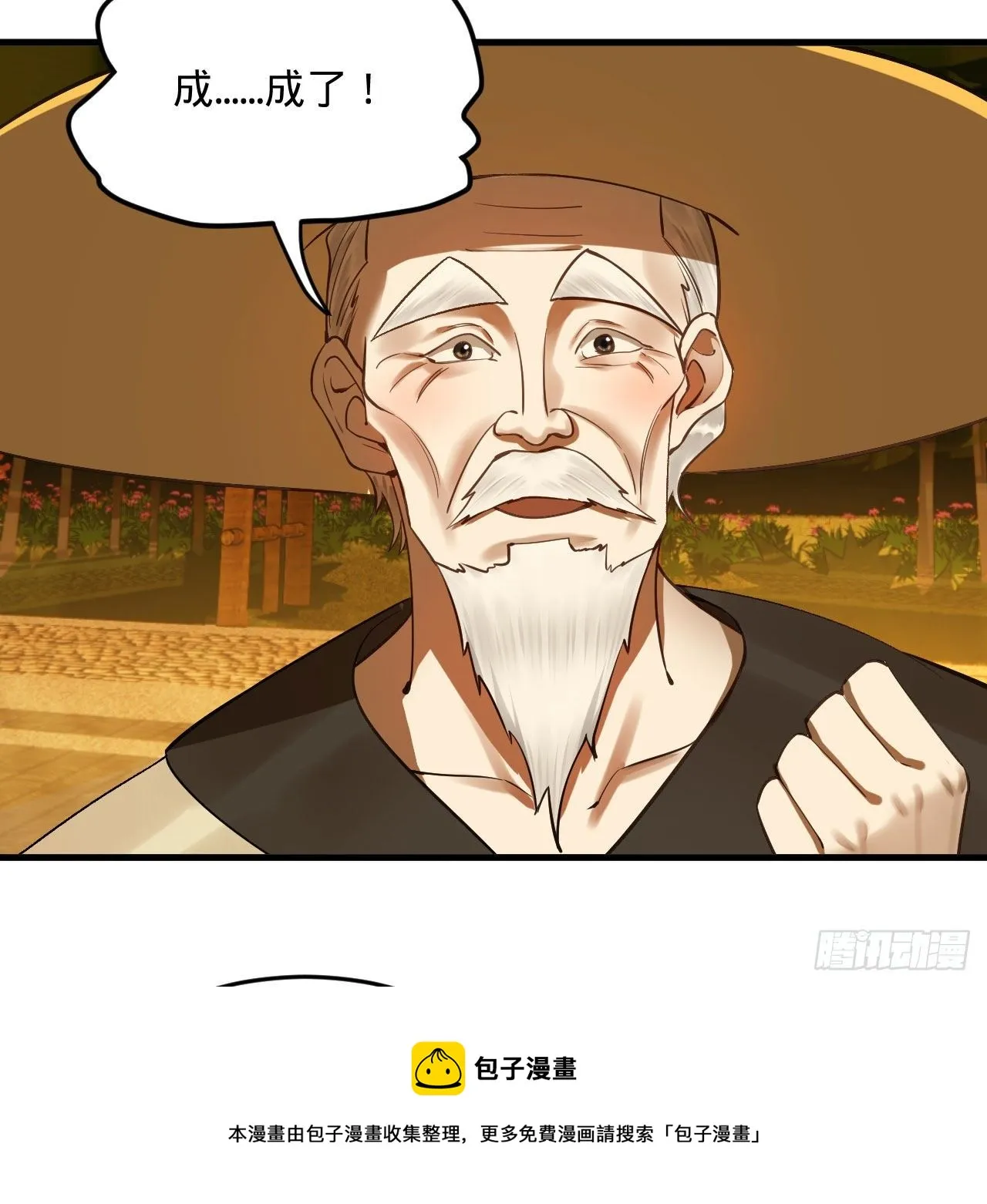 281回 烟波钓鱼叟 第65页