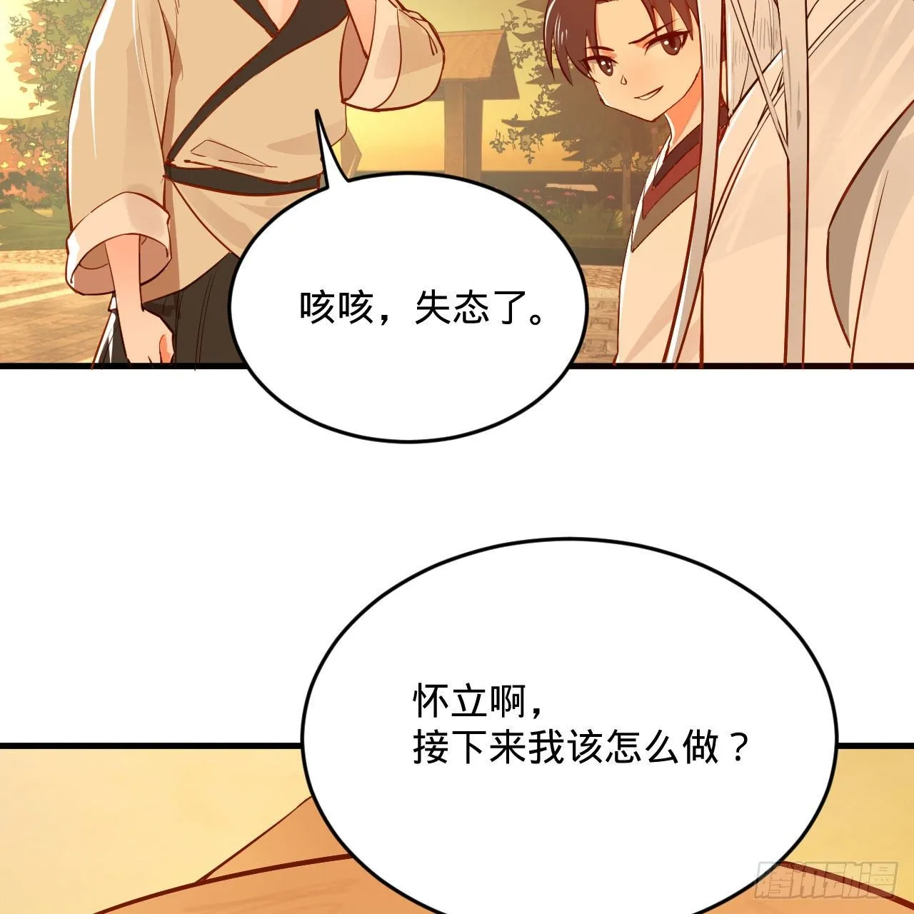 281回 烟波钓鱼叟 第68页
