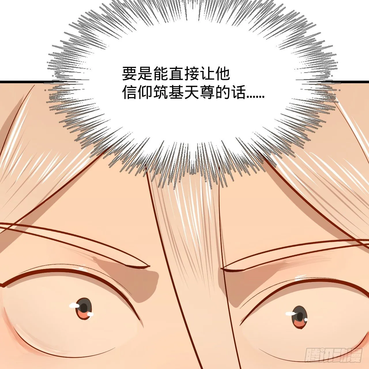 281回 烟波钓鱼叟 第76页