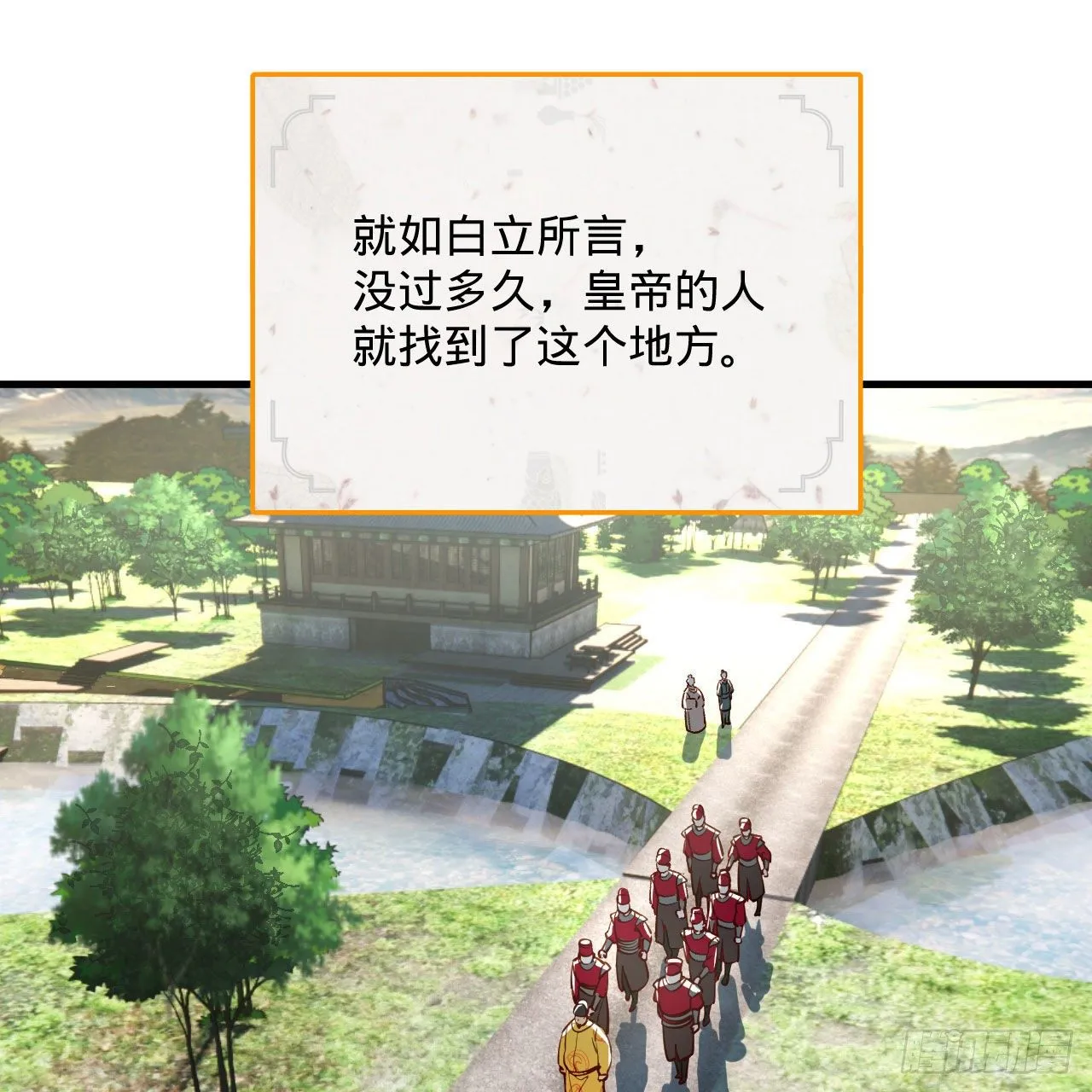 281回 烟波钓鱼叟 第78页