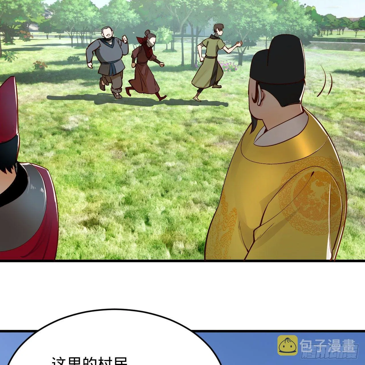 281回 烟波钓鱼叟 第80页
