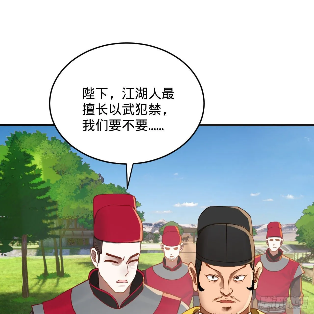 281回 烟波钓鱼叟 第82页