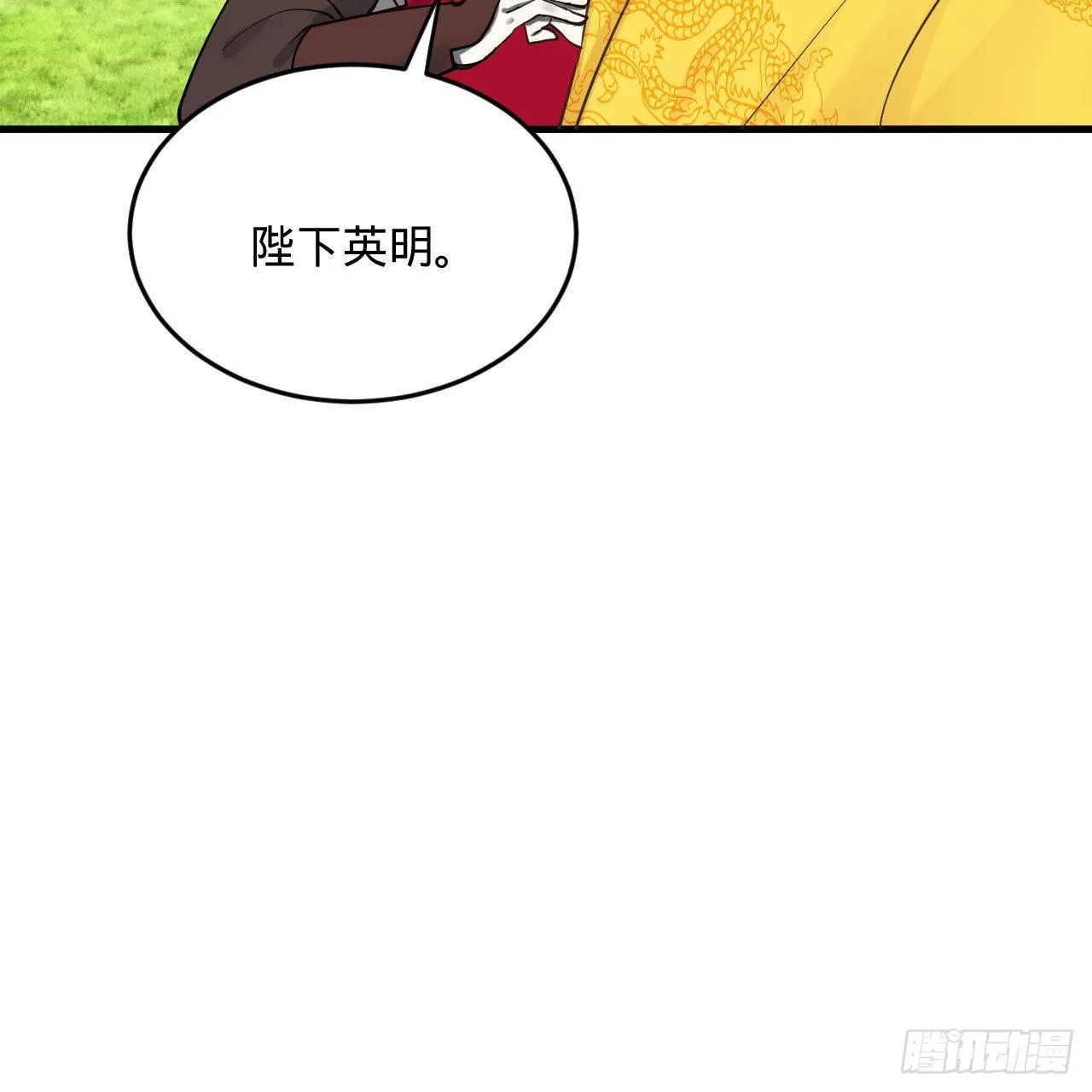 281回 烟波钓鱼叟 第86页