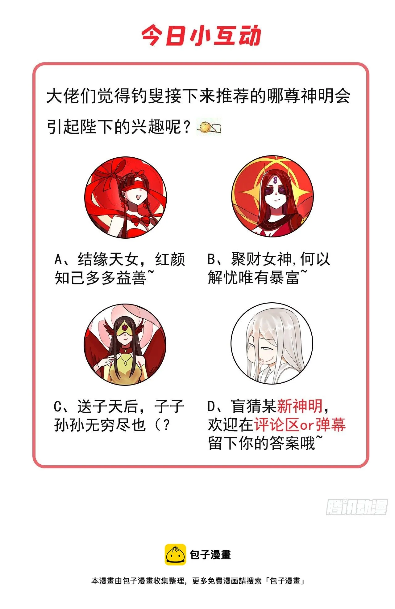 281回 烟波钓鱼叟 第89页