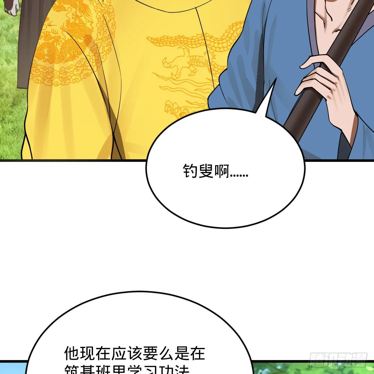 282回 王道征途始天帝 第7页