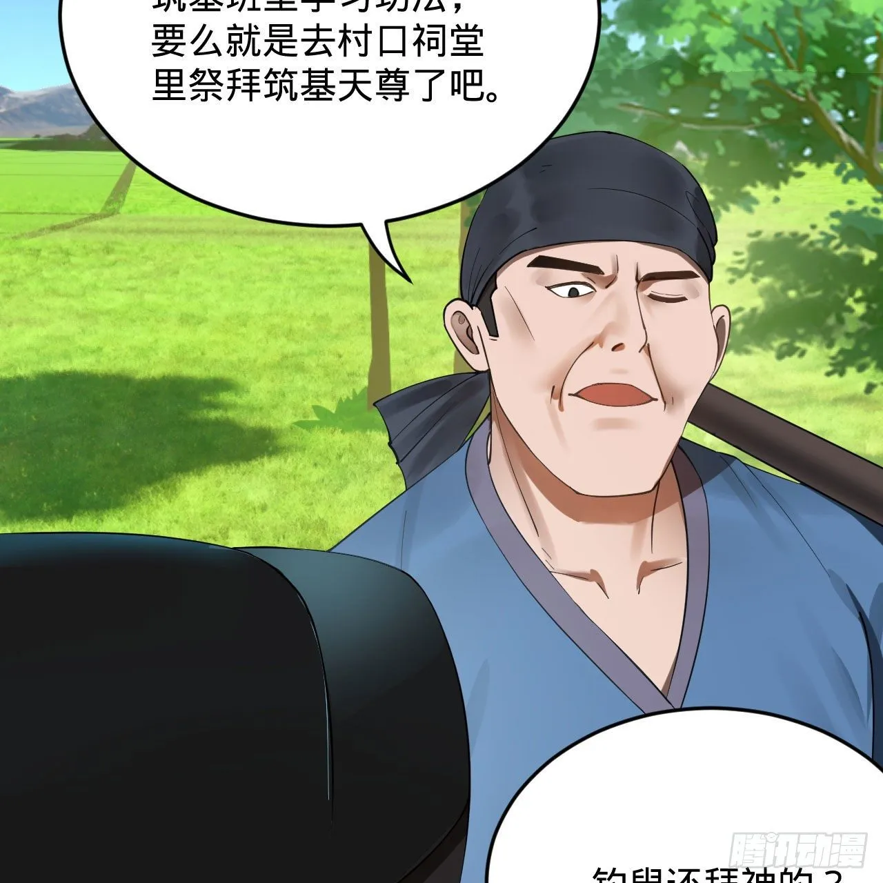 282回 王道征途始天帝 第8页