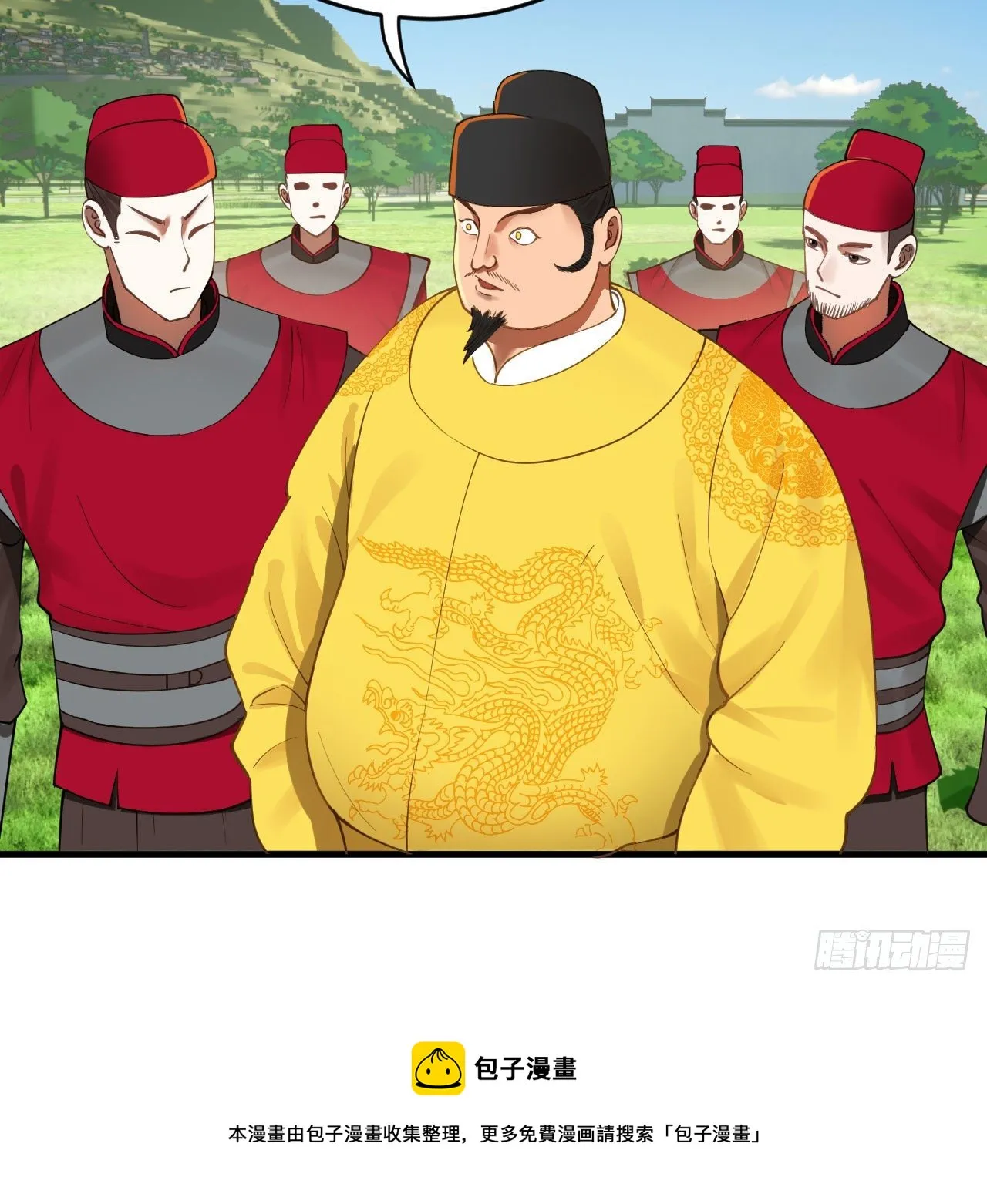 282回 王道征途始天帝 第13页