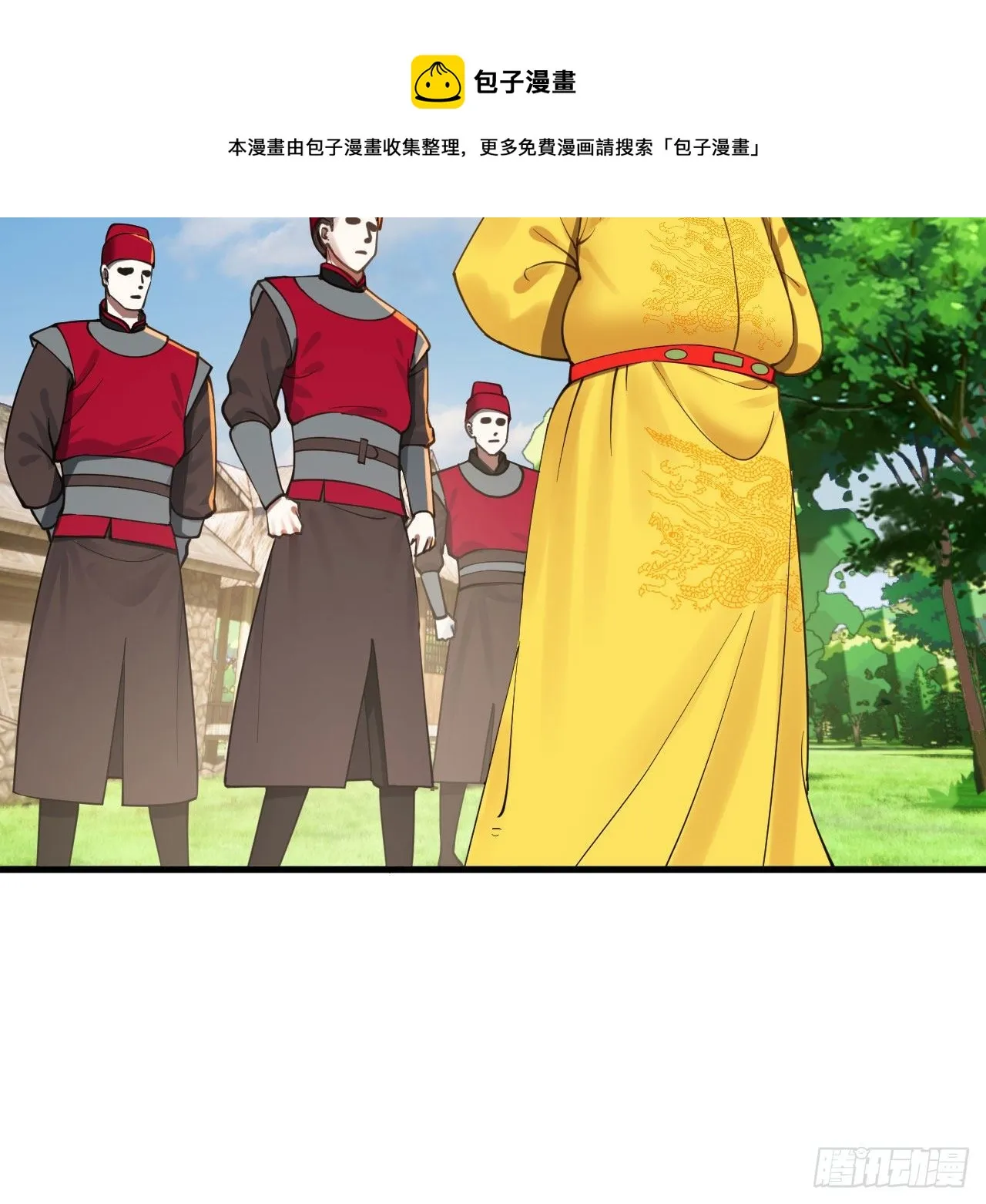 282回 王道征途始天帝 第17页