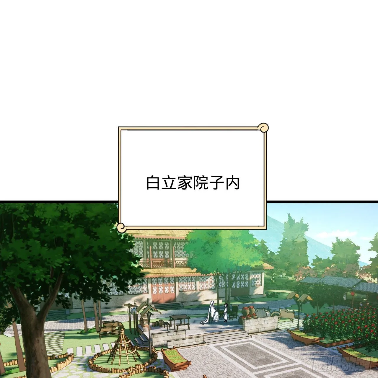 282回 王道征途始天帝 第18页