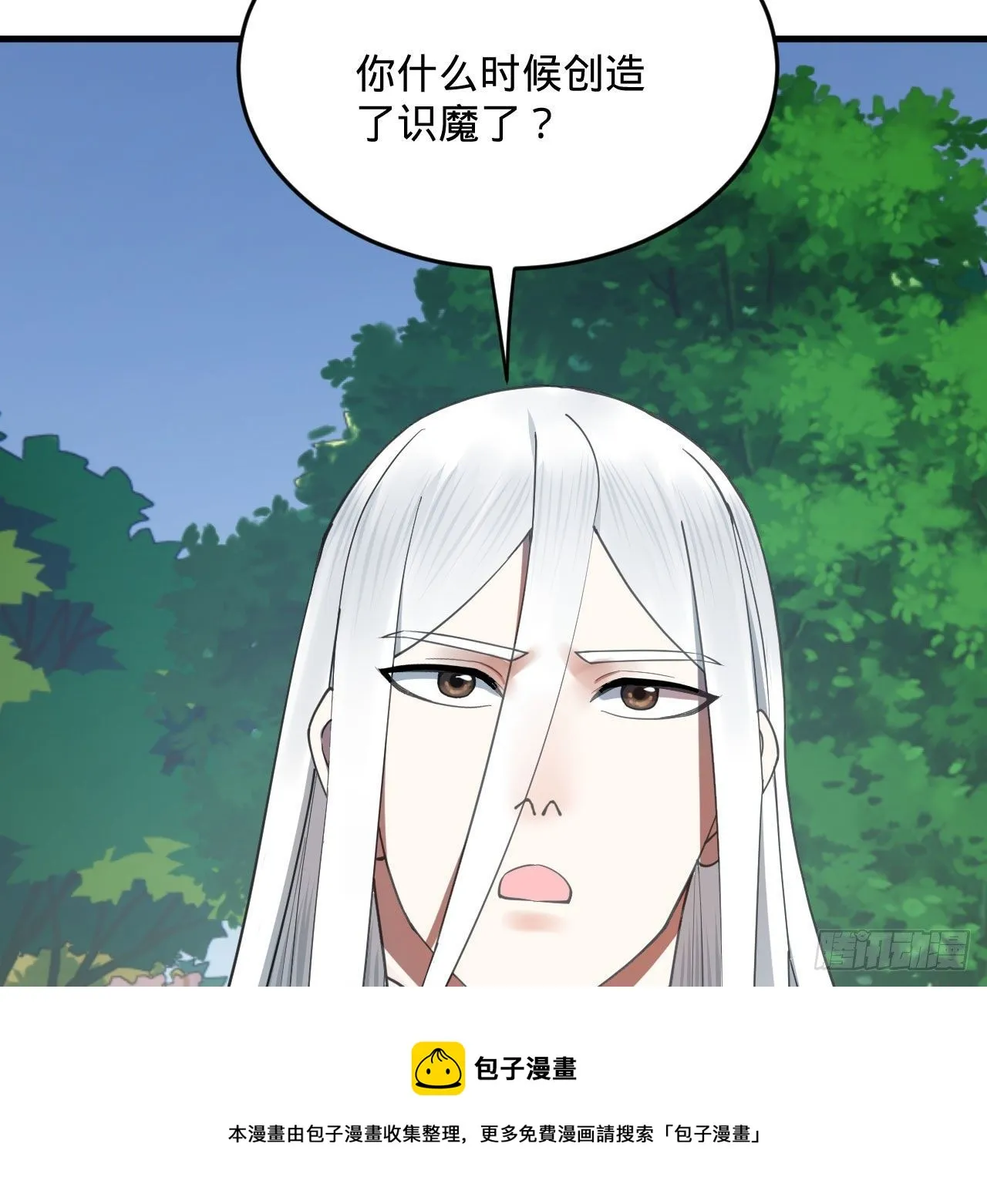 282回 王道征途始天帝 第21页