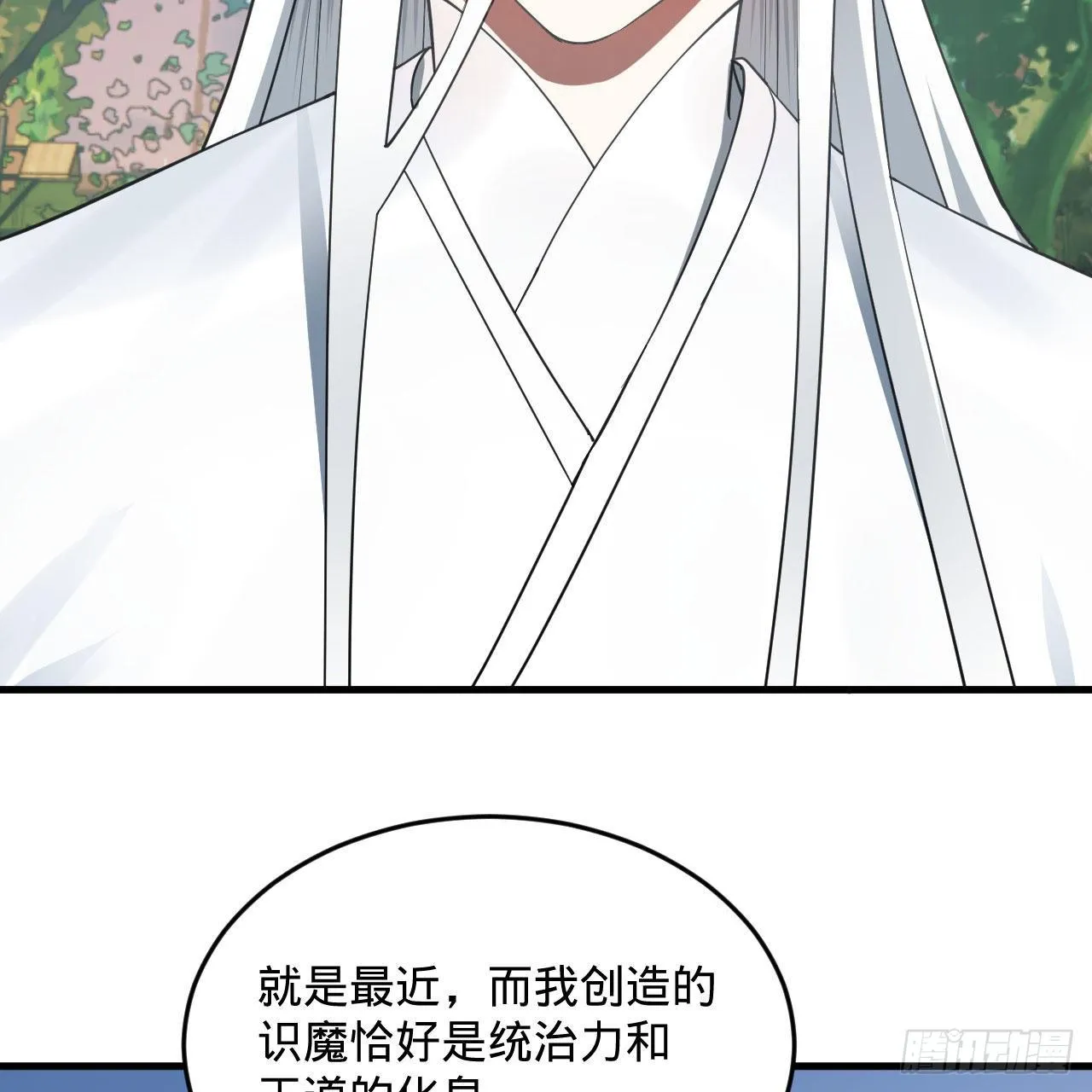 282回 王道征途始天帝 第22页