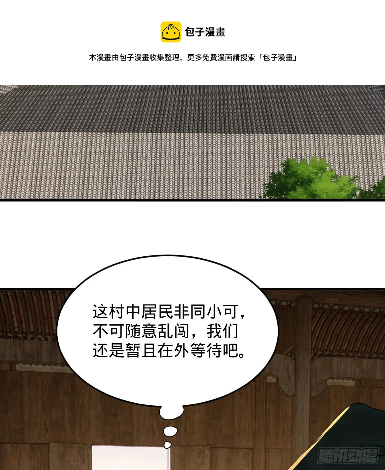 282回 王道征途始天帝 第29页