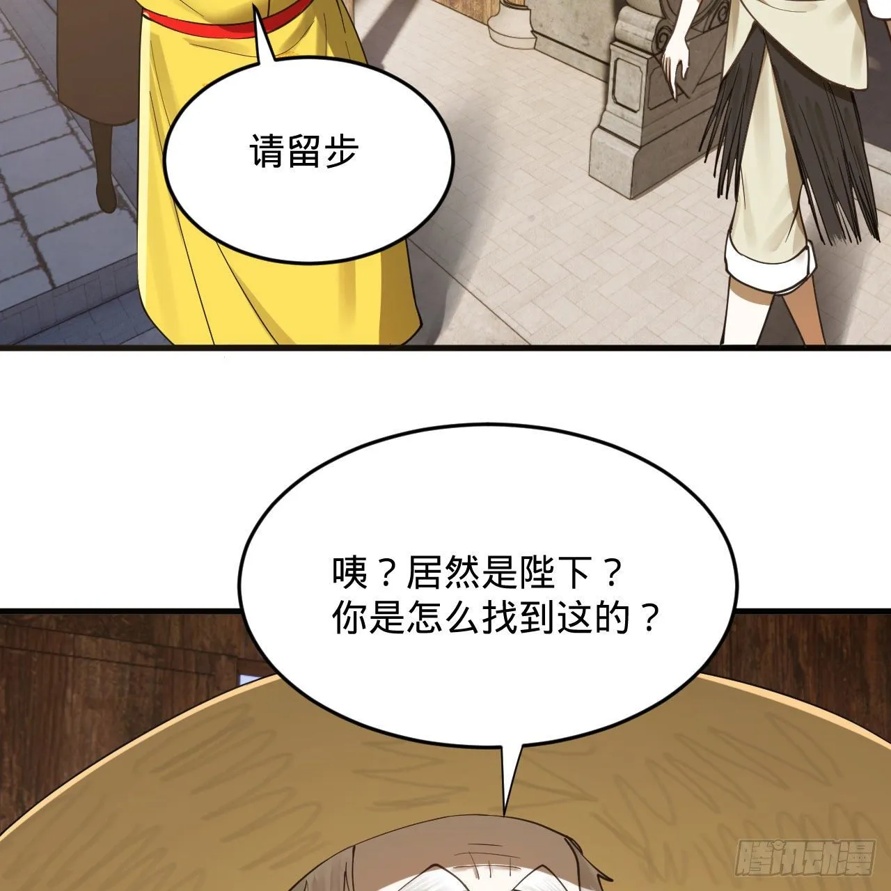 282回 王道征途始天帝 第32页