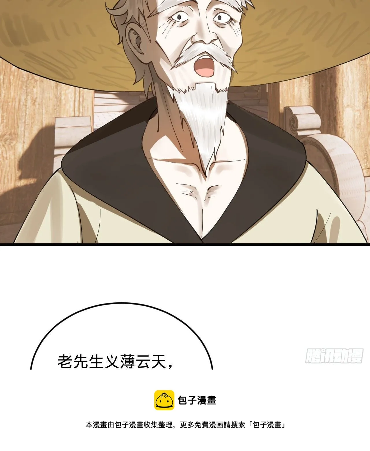 282回 王道征途始天帝 第33页