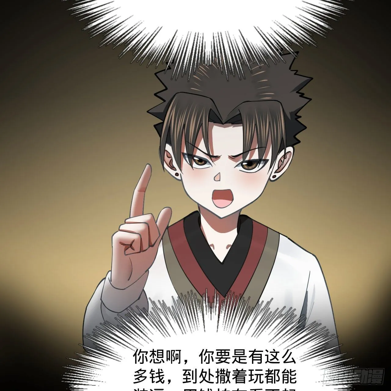 282回 王道征途始天帝 第36页
