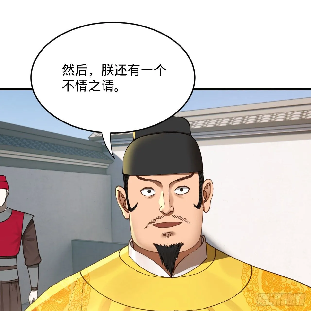 282回 王道征途始天帝 第39页