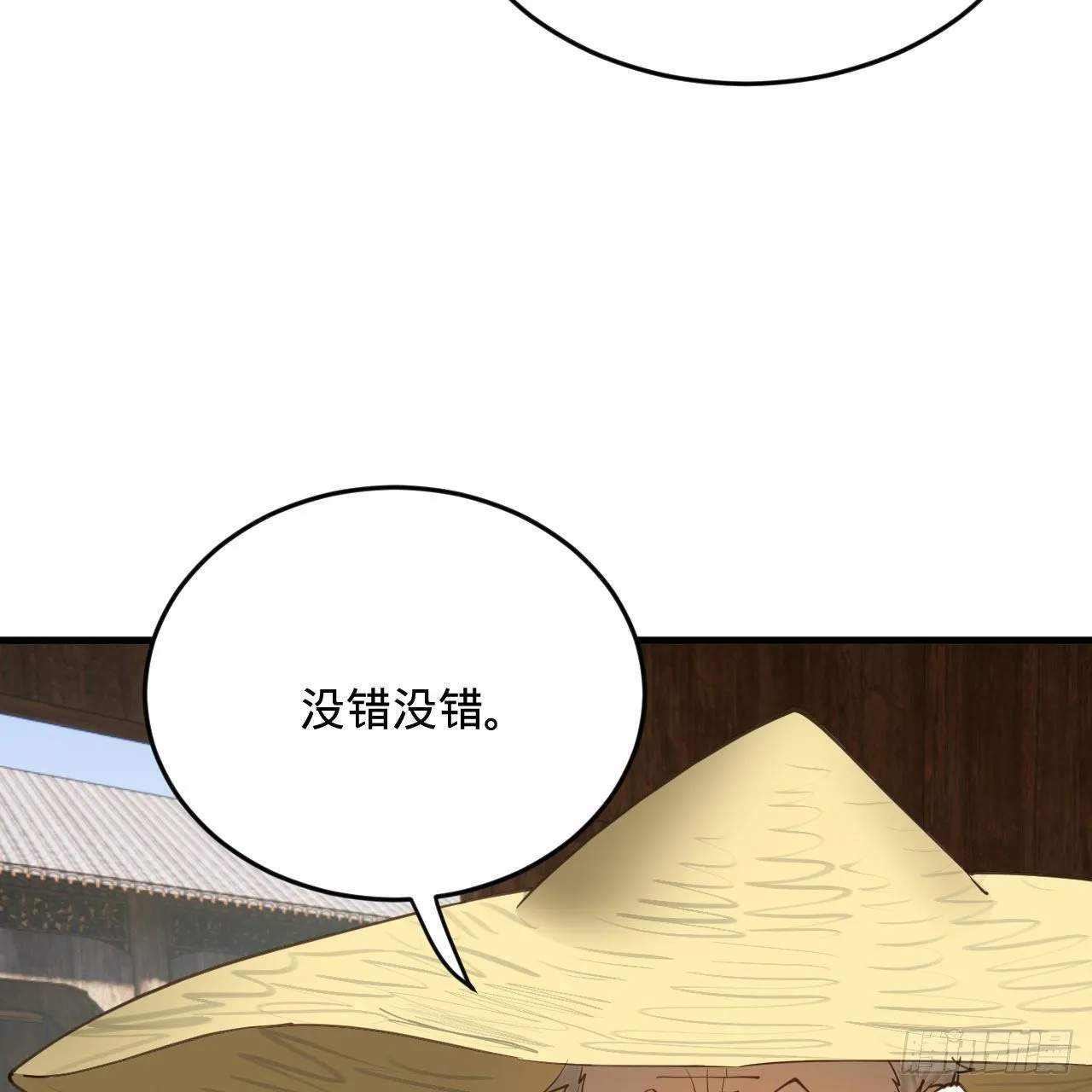 282回 王道征途始天帝 第48页