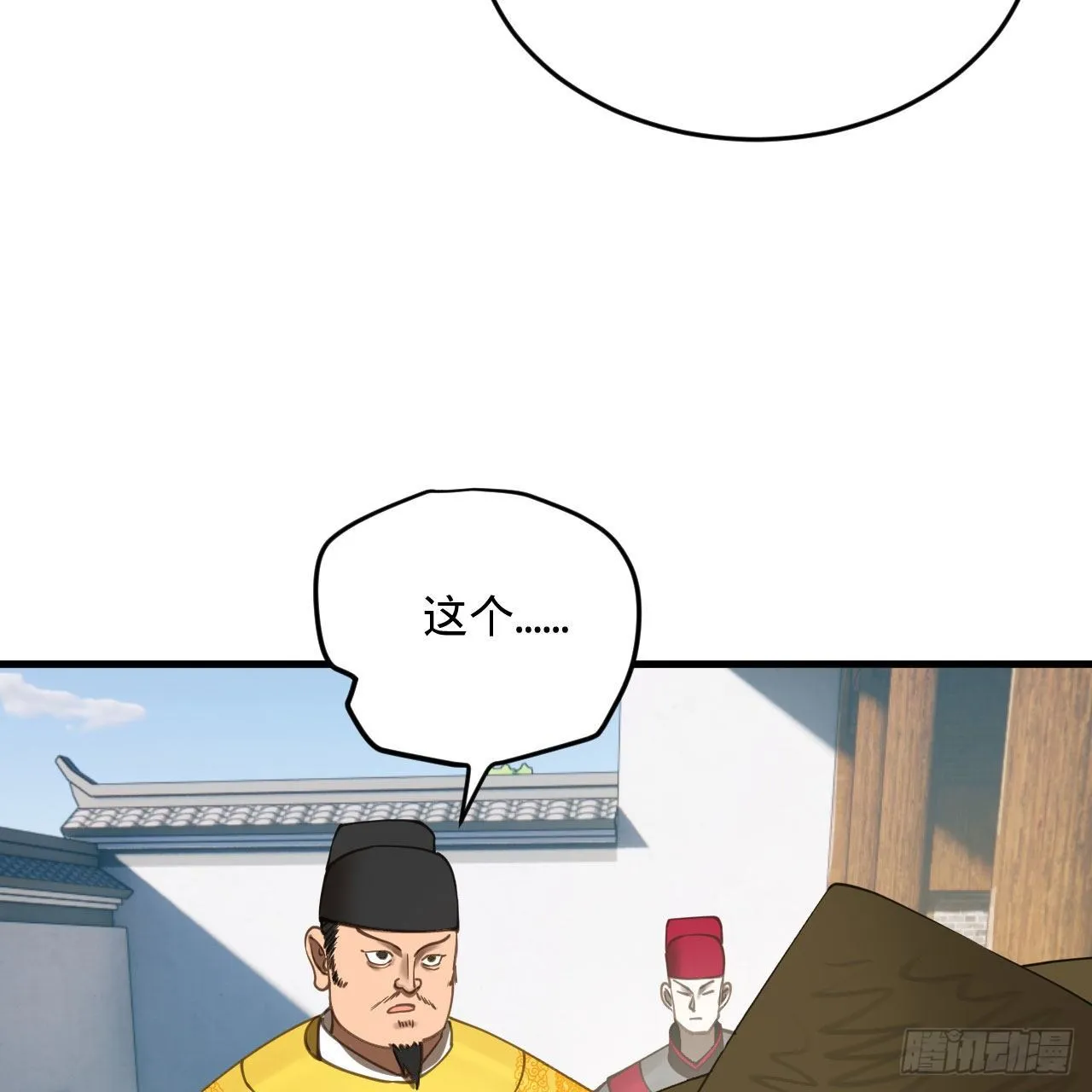 282回 王道征途始天帝 第50页