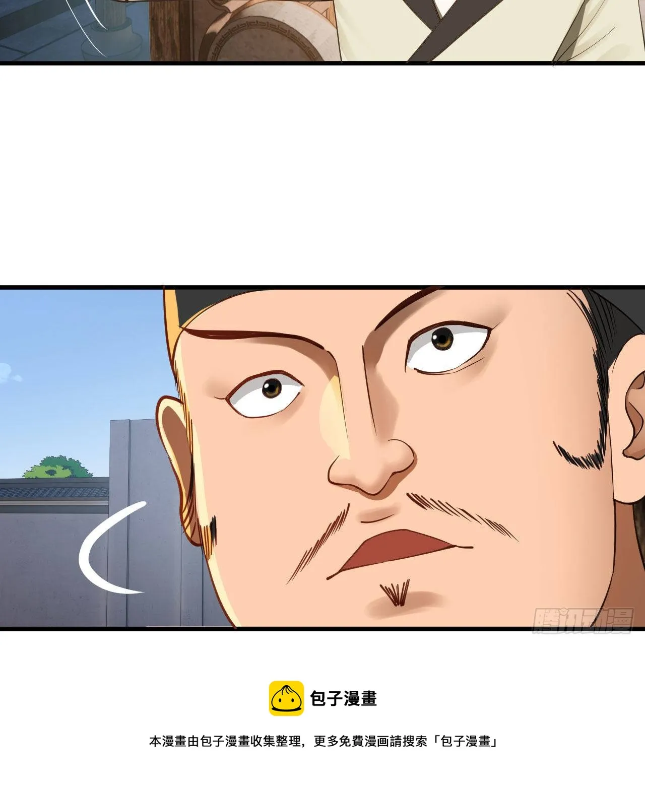 282回 王道征途始天帝 第53页