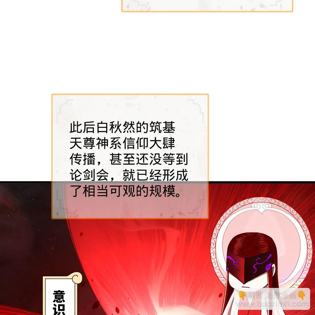 282回 王道征途始天帝 第59页