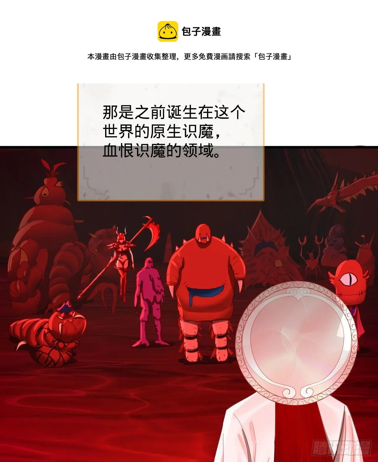 282回 王道征途始天帝 第61页