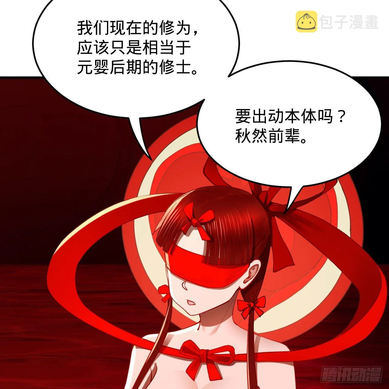 282回 王道征途始天帝 第68页