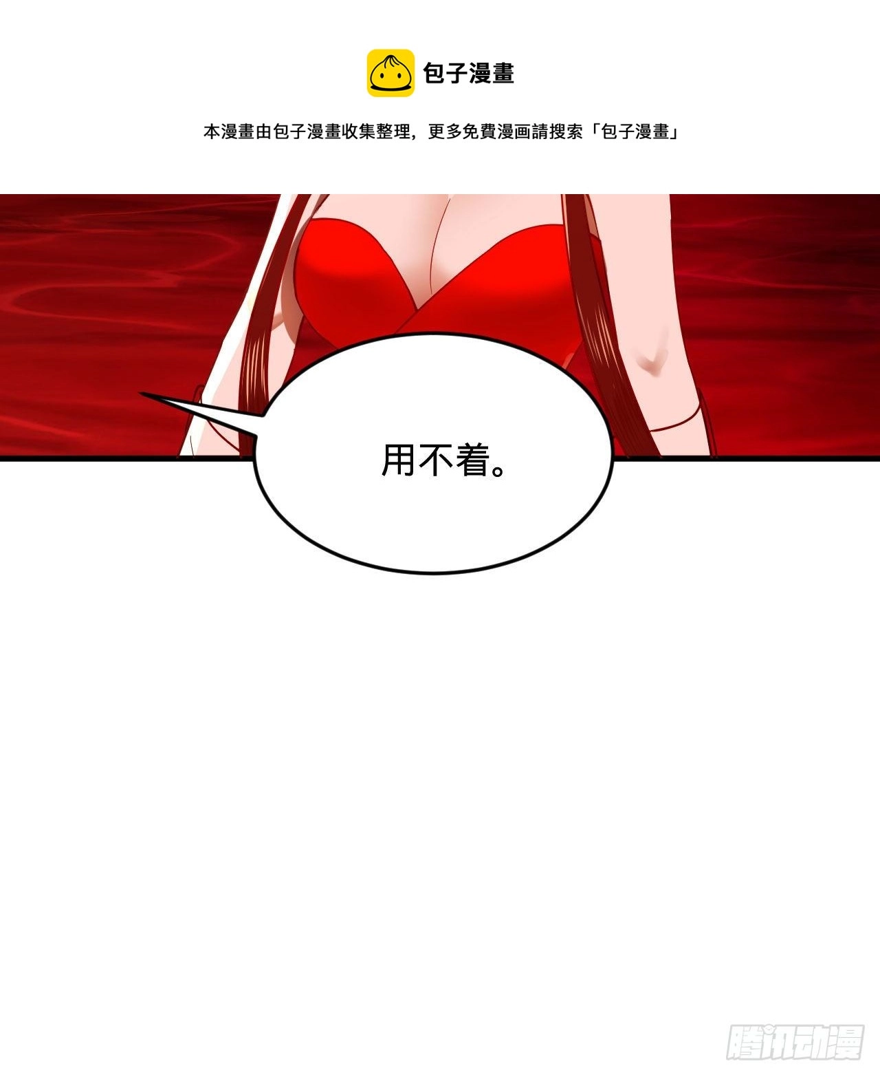 282回 王道征途始天帝 第69页